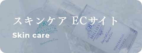 スキンケアECサイト Skin care