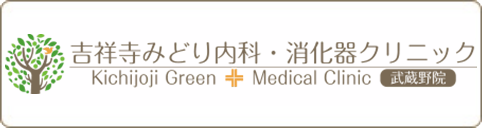 ささき医院 内科・消化器内科・内視鏡内科
